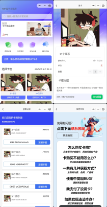 发卡小程序 口令小程序 多功能小程序源码 发卡小程序|发卡|小程序|源码|流量主|广告
