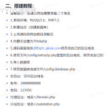 2025六月最新独立付费进群系统源码
