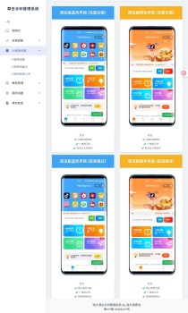 4.0修复版去水印小程序源码
