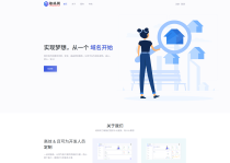 全新二级域名分发系统网站源码