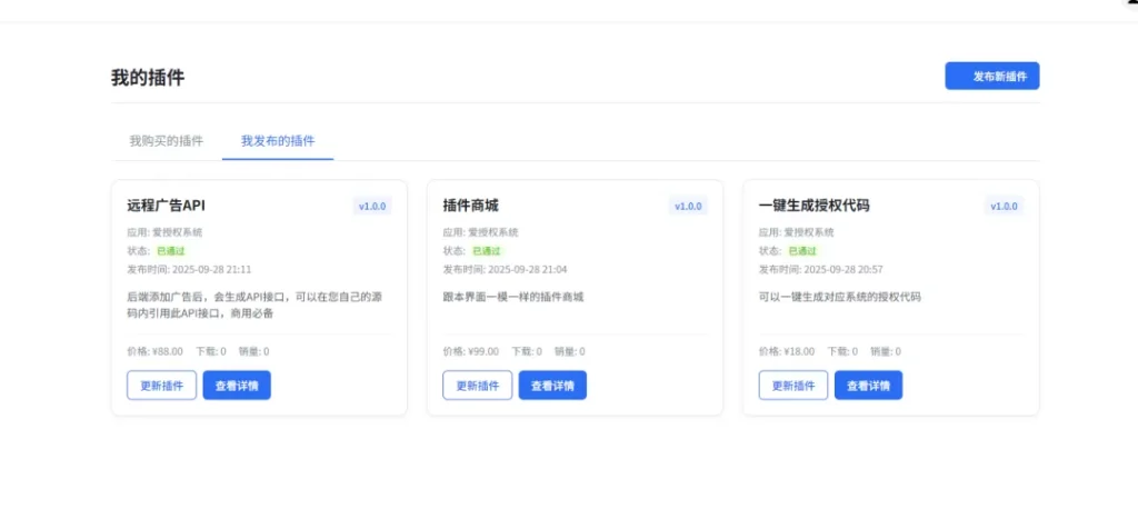 图片[2]-爱授权系统V3.0免授权版-优云博客