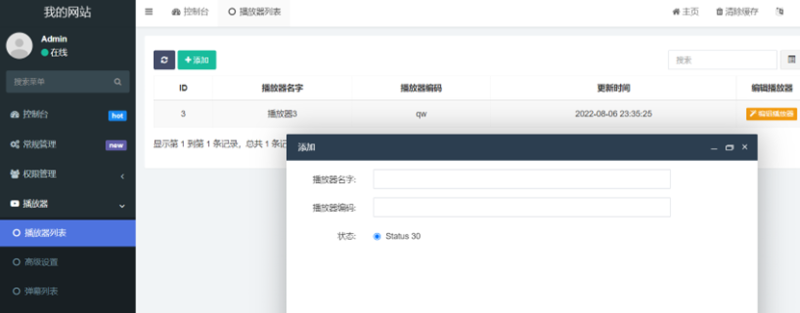 苹果cms超级播放器1.0.9安装教程-优云博客