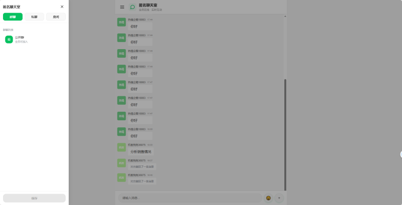 PHP实时聊天源码-开源-优云博客