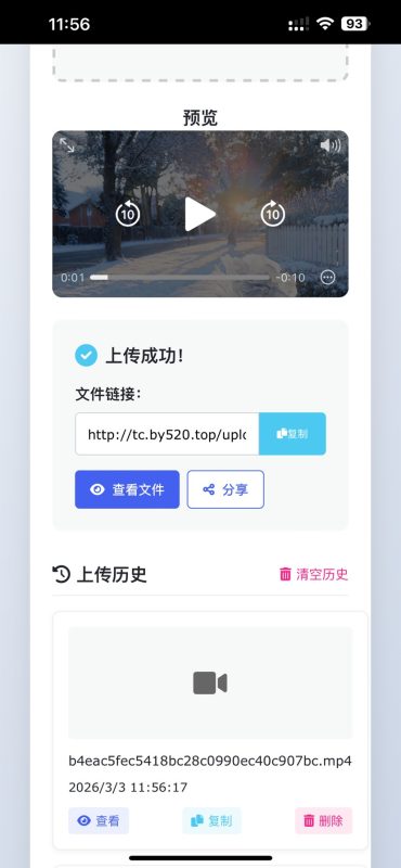图床带视频功能的工具源码-优云博客