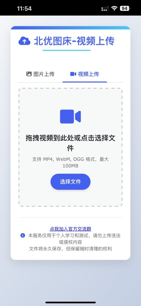 图片[2]-图床带视频功能的工具源码-优云博客