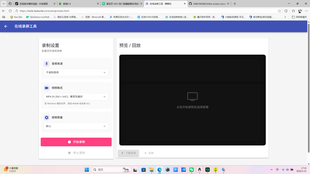 在线录屏工具源码-优云博客