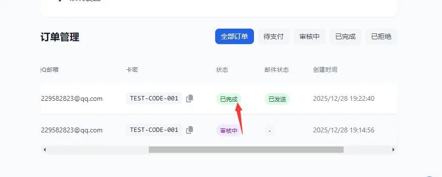 2026个人发卡网系统.不需要支付接口
